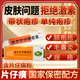 片仔癀復方軟膏10g祛痘解毒毛囊炎囊腫痤瘡皰疹紅腫拔膿包火癤子拔毒 10g x 1盒 中藥治【痤瘡痘痘】【含片仔癀粉】