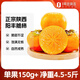 趣嘗鮮陜西陽(yáng)豐脆柿甜柿 凈重4.5-5斤 單果150g+ 源頭直發(fā)