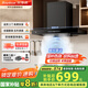 榮事達(dá)（Royalstar）抽油煙機(jī)家用頂吸式T型吸抽煙機(jī) 24m3爆炒大吸力高溫自清潔一級(jí)能效煙灶聯(lián)動(dòng)【國(guó)家補(bǔ)貼20%】T659