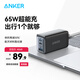 ANKER安克65W充電器氮化鎵type-c快充pd45W適用蘋(píng)果17iPhone16/15三星手機iPad筆記本電腦usb插頭 黑
