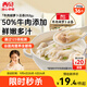 西貝莜面村 牛肉胡蘿卜云吞252g 共36個(gè) 小餛飩寶寶兒童早餐半成品水餃混沌