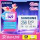 三星（SAMSUNG）256GB TF(MicroSD)存儲卡 EVO白卡 U3A2V30 手機平板游戲機內(nèi)存卡 支持4K視頻 讀160MB/s寫120MB/s