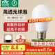 雷士（NVC）燈泡led超亮E27螺口高亮節(jié)能燈泡家用商用省電球泡光源 經(jīng)濟型-5W-E27暖白-2級能效
