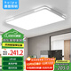 惠普精工客廳吸頂燈led現代簡(jiǎn)約餐廳中山燈具110*70cm遙控三色