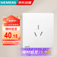 西門子（SIEMENS）開關(guān)插座面板 16A三孔插座 掛機(jī)空調(diào)適用 馭彩奶油白5UB40433NC01