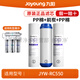 九陽(yáng)（Joyoung）家用不銹鋼超濾機JYW-RC550原裝濾芯 第1+2+3級：PP+C1+PP