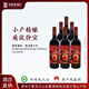 榜榮前程寧夏國產(chǎn)紅酒 賀蘭山東麓產(chǎn)區 雙有機酒莊橡木桶赤霞珠干紅葡萄酒 榜榮前程-蛇龍珠【6支整箱】