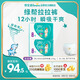 幫寶適綠幫嬰兒拉拉褲2XL碼86片 尿褲尿不濕 夏季超薄透氣
