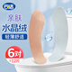 云潔粘貼式馬桶貼 可水洗馬桶墊加厚馬桶套家用坐便器 6對(duì)（12片裝）