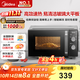美的（Midea）微波爐經(jīng)典升級款M2A 家用小型20升平板式易清潔快捷雙旋鈕高效速熱殺菌除味以舊換新