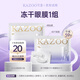 KAZOO凍干眼膜貼眼袋提拉緊致抗皺淡化黑眼圈細紋眼貼緊眼周小樣單組