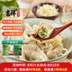 吉祥餛飩上海薺菜豬肉大餛飩521g 18只生鮮水餃云吞混沌早餐半成品