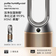 戴森DYSON PH05 空氣加濕智能凈化器 兼具空氣凈化器 無霧加濕 除菌除甲醛除異味 寵護認證 黑金色