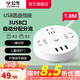 公牛（BULL） 插座/圓形系列 帶兒童保護(hù)門/新國(guó)標(biāo)/排插/插排/接線板 【3USB+3五孔+1.8米】象牙白