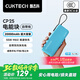 CUKTECH酷態(tài)科【3C認(rèn)證可上飛機(jī)】電能塊自帶線20000毫安時(shí)移動(dòng)電源55W快充充電寶支持蘋果小米筆記本CP25