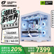 七彩虹全家桶【24期免息】 RTX 5070Ti/RTX 5060Ti主機14600KF組裝電腦主機DIY電競游戲三角洲行動(dòng)主機 配九：14600KF丨RTX5060Ti丨純白豪華