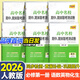 【當日發(fā)】2025秋天利38套高一試卷期中期末同步單元測試卷高中名校聯(lián)考測試卷高一上冊下冊必修一二三冊 人教版 【高一上/6本】語(yǔ)數英物化生