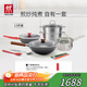 雙立人（ZWILLING）鍋具套裝鐵炒鍋不粘煎鍋不銹鋼湯鍋蒸籠奶鍋福祿雙全13件廚具全套