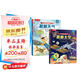 揭秘太空+揭秘天氣（套裝2冊(cè)）兒童科普百科繪本揭秘翻翻書系列課外書籍 樂樂趣童書