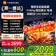 小米（MI）電視65英寸144Hz高刷2025款節能款4K遠場(chǎng)語(yǔ)音金屬全面屏智能家用液晶平板電視機家電補貼 65英寸 2+32G【超級補貼限300臺】