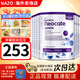 紐康特1+氨基酸奶粉完全水解抗過(guò)敏無(wú)乳糖嬰幼兒特殊配方奶粉 波蘭版原味1+段(1歲+)*6罐