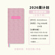 kinbor2026周計劃-冰莓方糖時(shí)間管理記錄本日記本效率計劃日程本筆記本子DT53572