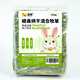 喜帥烘干混合牧草提摩西+早熟禾 提草荷蘭豬龍貓兔子牧草飼料兔草250g