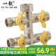 一靚四通銅球閥三通帶活接頭一分三路開關(guān)水管分流分水器洗衣機水龍頭 H1款：帶活接+四外牙 五通閥