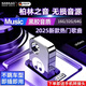 颯望【德國】車(chē)載u盤(pán)無(wú)損音樂(lè )2025年熱門(mén)歌曲柏林之聲16G/32G/64G優(yōu)盤(pán)  套餐一16/G=1100首歌【車(chē)用黑膠芯片】 柏林之聲 無(wú)損音源