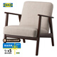 宜家（IKEA）EKENASET伊格塞特單人沙發(fā)扶手椅復古躺椅休閑椅極簡 許蘭達 淡米色