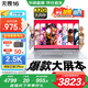 華碩無畏16 酷睿版 【國家補(bǔ)貼20%】標(biāo)壓處理器 2.5K 144Hz高分高刷高性能學(xué)生輕薄筆記本電腦 標(biāo)壓i5-13500H  32G 1T  2.5K 銀色