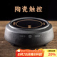 容山堂 電陶爐茶爐 陶瓷外殼家用煮茶爐燒水爐圍爐煮茶器具茶具 陶瓷觸控電陶爐-禪黑