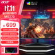 宏碁（acer）游戲顯示器 27英寸280Hz/240/180可選電競高色域高刷新1K吃雞FPS游戲2k屏臺式筆記本液晶顯示屏 電競推薦MG270X 27英寸 IPS屏 200Hz