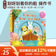 英文原版 Row Row Row Your Boat 紙板機關(guān)操作拉拉書(shū) Sing Along With Me 親子互動(dòng) 歐美經(jīng)典兒歌 歡唱童謠繪本 送音頻 綠山墻