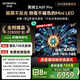 創(chuàng)維電視黑騎士A5F Pro 電視85英寸QD-Mini LED 85吋超越oled游戲智能液晶平板4k電視機(jī) 國(guó)家補(bǔ)貼