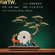 RWTW全銅迎客松新中式客廳玄關(guān)擺件家居飾品辦公室裝飾品喬遷新居禮品 松鹿延年黃銅擺件
