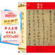 天下墨寶：懷素·草書千字文（唐代草書）