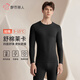 都市麗人男士純棉保暖內衣男95%萊卡棉5A抗菌防螨無(wú)痕打底秋衣秋褲套裝