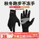 boodun 秋冬運動(dòng)薄款跑步手套戶(hù)外防風(fēng)觸屏男開(kāi)車(chē)女電動(dòng)車(chē)抓絨保暖防滑 升級款-黑色(加掌墊可觸屏) L/XL