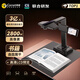 科密(comet) 高拍儀 2800萬(wàn)像素A3A4可升級掃描儀 實(shí)時(shí)投影 書(shū)籍曲面展平免拆成冊 預覽屏 P2900AF