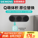 西門子（SIEMENS）軌道插座 24cm迷你軌道插板+3五孔模塊(需配底盒安裝) Q10煙墨灰