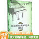 正版舊書(shū) 簡(jiǎn)易世界經(jīng)典鋼琴名曲100首 9787556601660