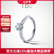 I Do定制Destiny系列18K金鉆石戒指皇冠鏤空求婚生日情人節(jié)禮物送女友 12號(hào)/18K金/30分/I-J/定制