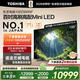 東芝100Z500NF 100英寸4K144Hz Mini LED 火箭炮音響智能液晶平板游戲電視機(jī) 以舊換新 家電國家補(bǔ)貼 100英寸 100Z500NF