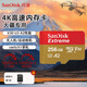 閃迪（SanDisk）4k高速內存卡256g大疆pocket3存儲卡128g運動(dòng)相機無(wú)人機tf卡512g監控行車(chē)記錄儀卡 讀190MB/s 256G極速金卡190mb/s