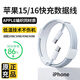 【原充正品】蘋(píng)果15/16充電線(xiàn)適配45W快充iPhone17pro數據線(xiàn)原裝充電器氮化鎵promax充電頭plus 【原充正品】雙C口丨蘋(píng)果60W編織快充線(xiàn)1米