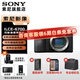 索尼（SONY）Alpha 6700 APS-C微單相機 創(chuàng  )意濾鏡 AI智能芯片 (ILCE-6700/a6700） A6700拆機[單機身] 官方標配[出廠(chǎng)配置無(wú)內存]下拉詳情可見(jiàn)套餐介紹