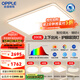 歐普（OPPLE）LED吸頂燈大客廳自建房超大1.2米全光譜APP智能燈具飾錦軒TC A3智控調(diào)光【3室2廳-5燈】