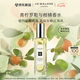 祖瑪瓏香水 青檸羅勒與柑橘香水30ml 七夕情人節(jié)禮物 生日禮物 女生