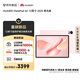 HUAWEI MatePad Air 12英寸 2025 柔光版 華為平板電腦 2.8K高刷超清全面屏 WIFI 12GB+256GB 櫻語(yǔ)粉